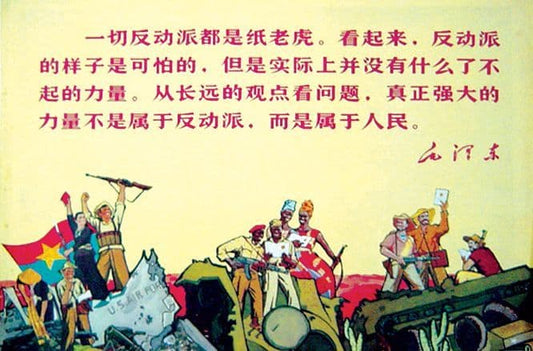 All the reactionaries are paper tigers