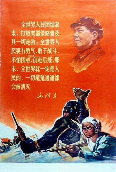 Mao Quotation "All Demons Are to be Deleted"