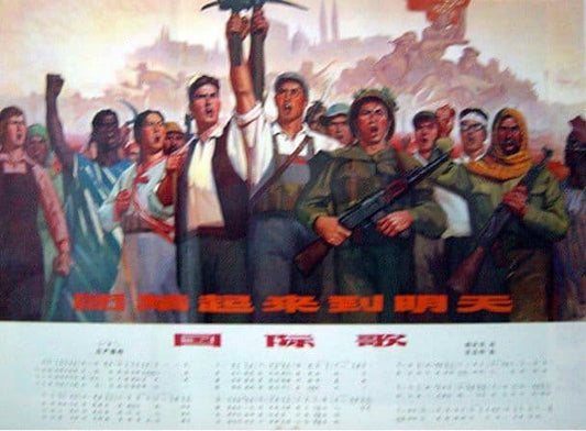 Unite together till tomorrow