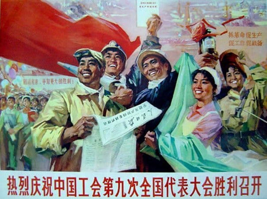 Warmly celebrate the opening of the 9th Chinese Trade Union Nat.